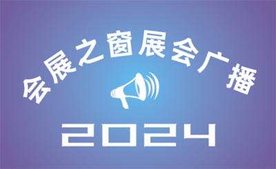 2024ڶ컪УʣװòҵͶ̳ͬھٰڶйƷ